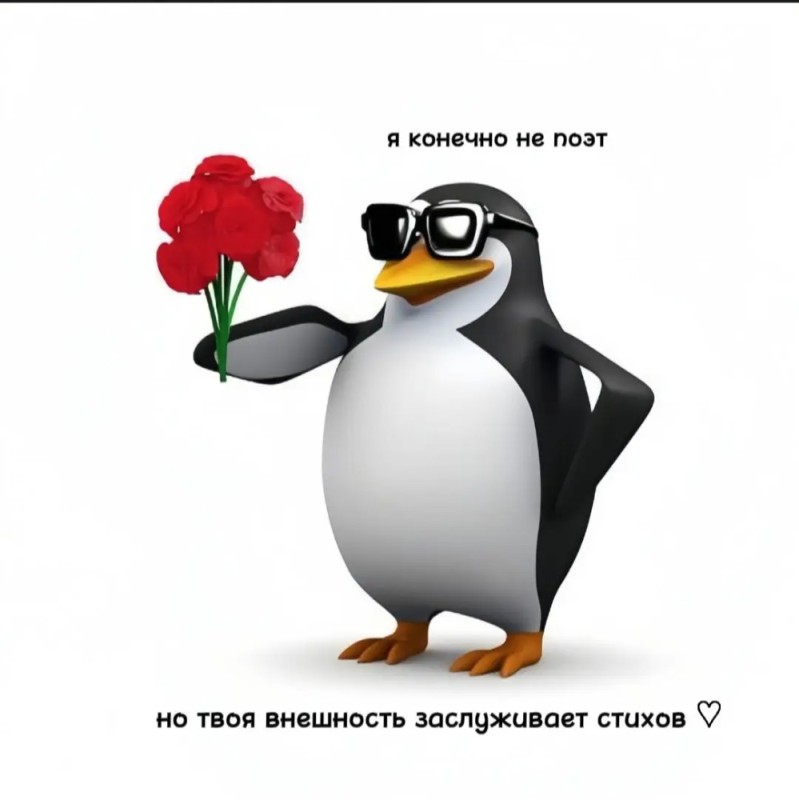 Создать мем: пингвин спасибо мем, мемы пингвины, пингвин с цветами мем