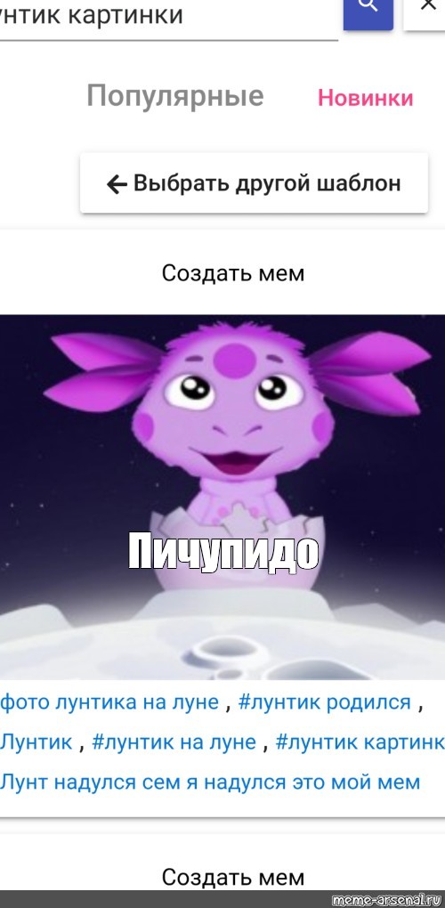 Создать мем: null