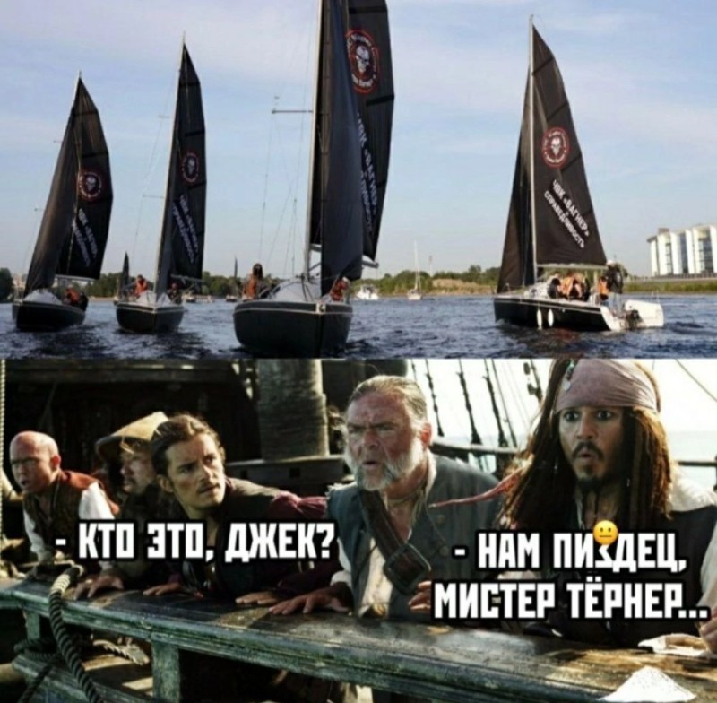 Создать мем: пираты карибского моря, мемы, пираты карибского моря мемы