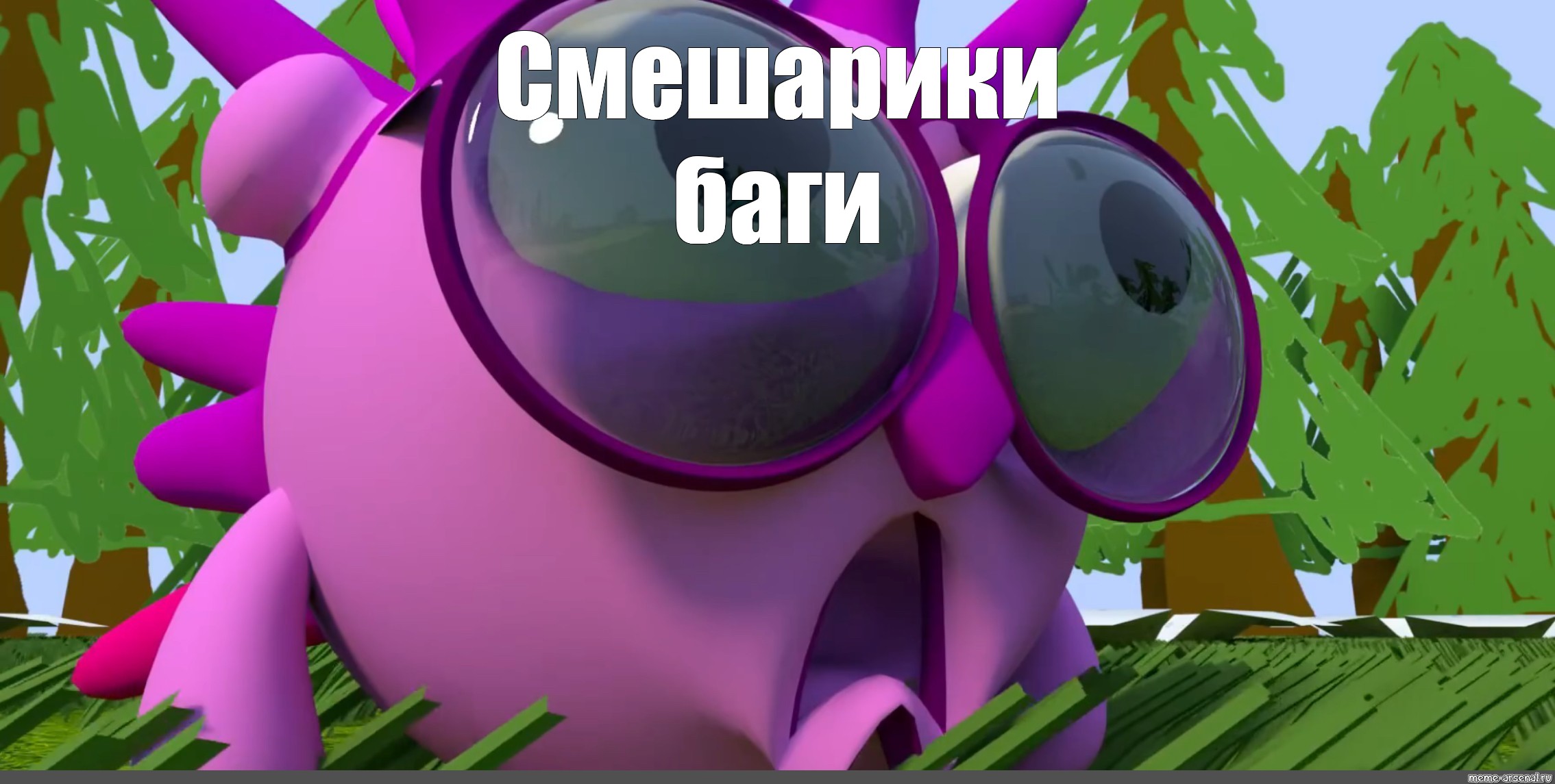 Создать мем: null