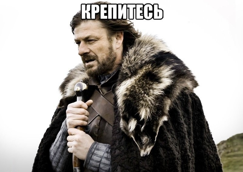 Create meme "winter is coming, winter is coming meme, winter is coming