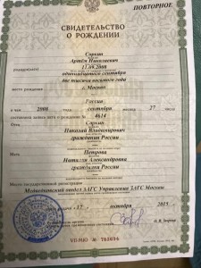 Create meme: birth certificate of the child, birth certificate