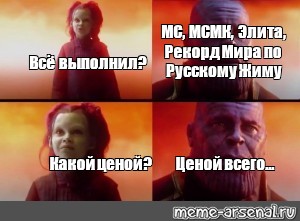 Создать мем: null