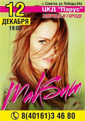 Create meme: maksim, singer Maksim, Maxim 2023