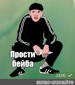 Создать мем: null