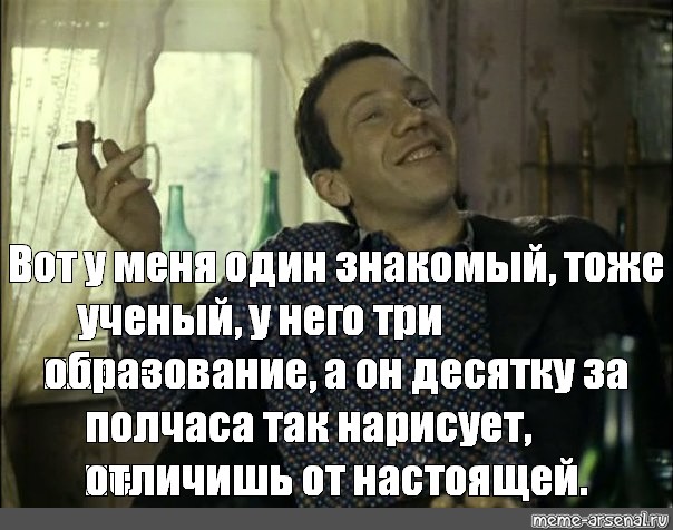 Понятно что так нарисуешь ты так продай