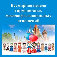 Создать мем: в дружбе народов единство, с днем народного единства, дружба народов россии