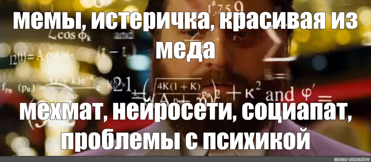 Создать мем: null