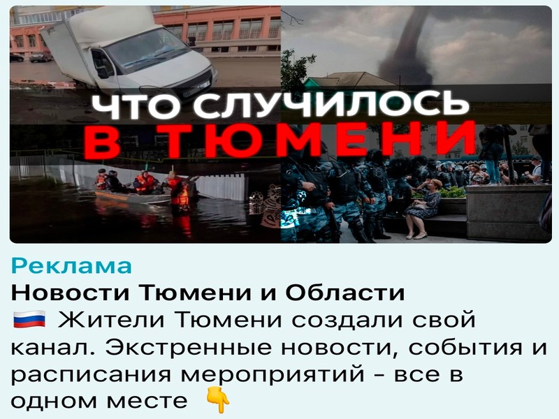 Create meme: flood , Tyumen today, Tyumen Russia