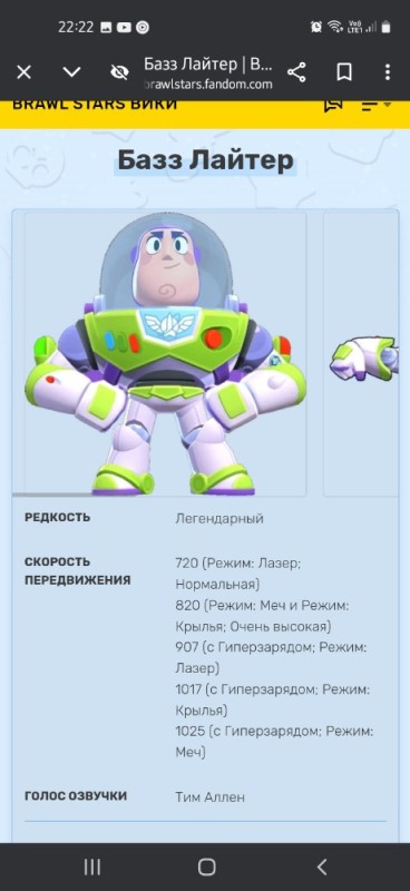 Create meme: buzz lightyear heroes, toy buzz Lightyear, Lightyear Buzz