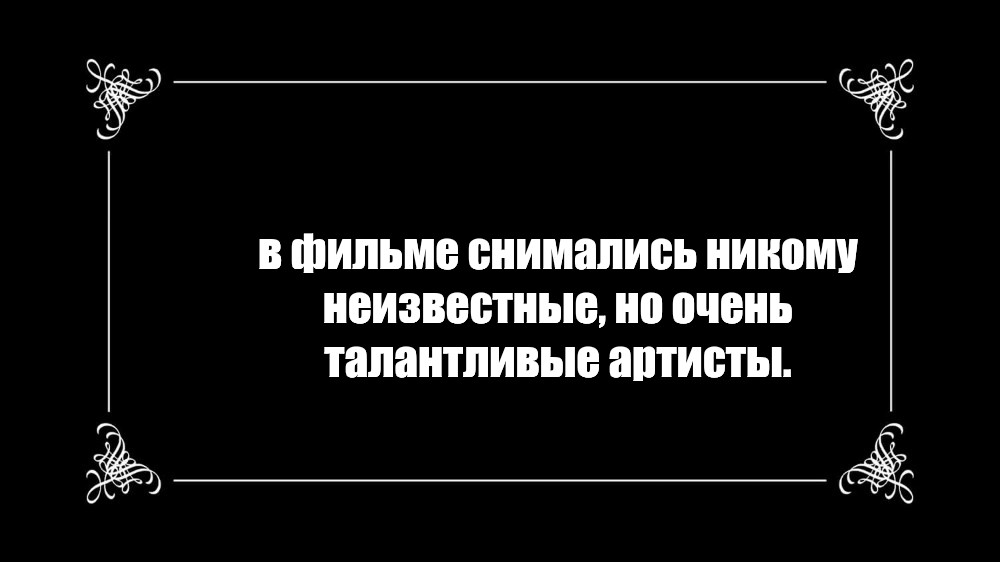 Создать мем: null