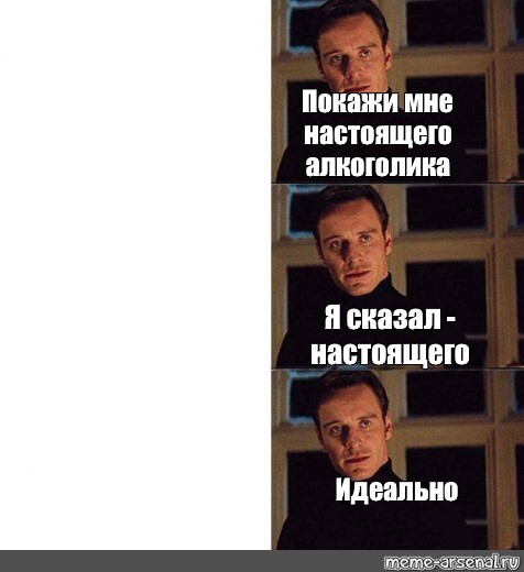 Покажи мне я сказал настоящее. Покажи мне настоящего. Покажи мне Мем. Мем покажи настоящего. Покажите мне настоящего Мем шаблон.