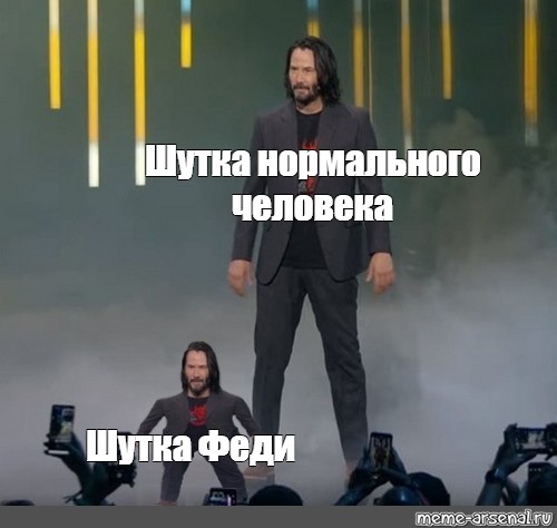 Шутка человек