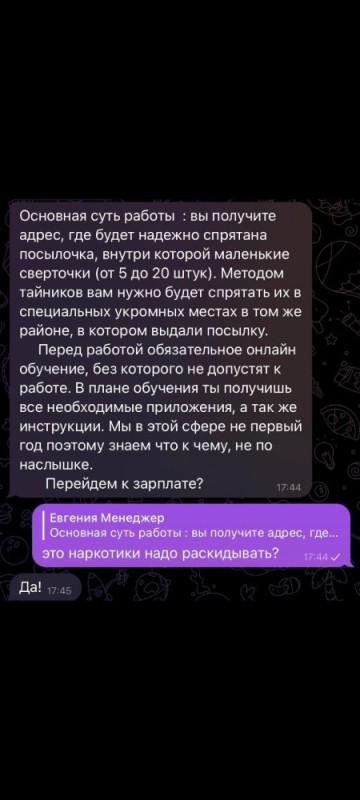 Создать мем: сообщения, шутка, telegram