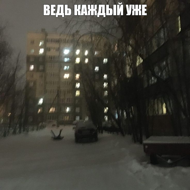 Create meme: snow , winter night, the view from the window