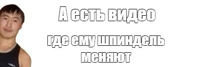 Создать мем: null