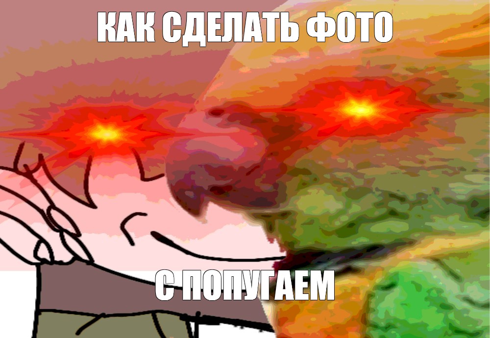 Создать мем: null