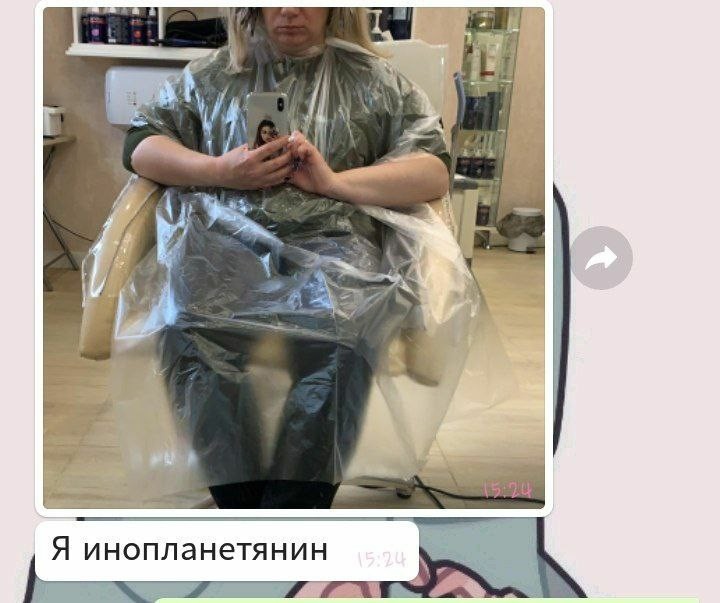 Создать мем: московская парикмахерская бирюлевская 15, салон красоты, парикмахерский пеньюар