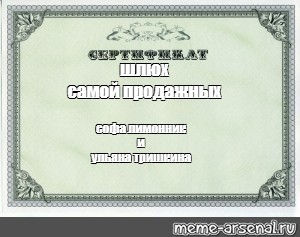 Создать мем: null