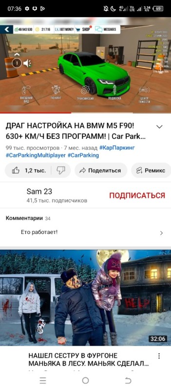 Create meme: car parking multiplayer, max Vashchenko is a maniac, car parking hacking