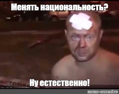 Создать мем: null