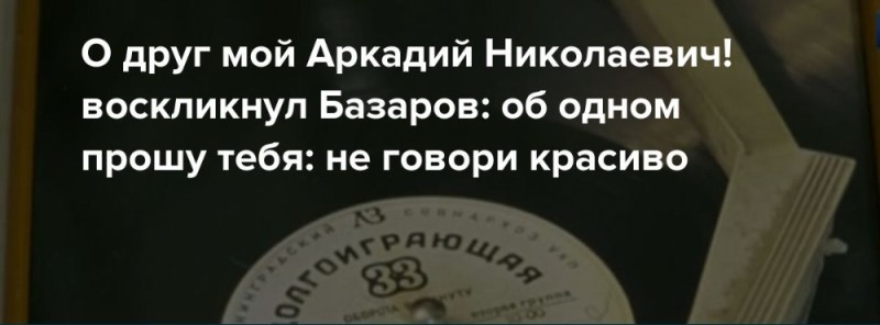 Создать мем: басов владимир павлович, эрих мария ремарк цитаты, скриншот