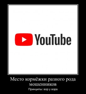 Create meme: screenshot, inscription YouTube