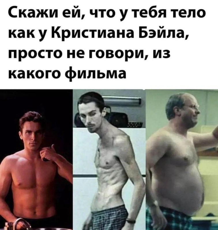 Create meme: christian bale body, screenshot , Christian Bale transformation
