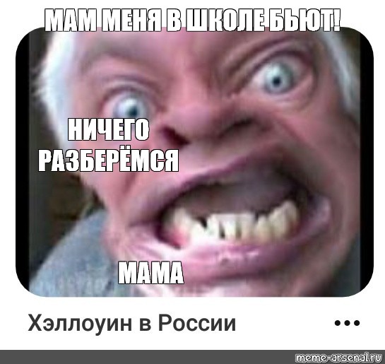 Создать мем: null