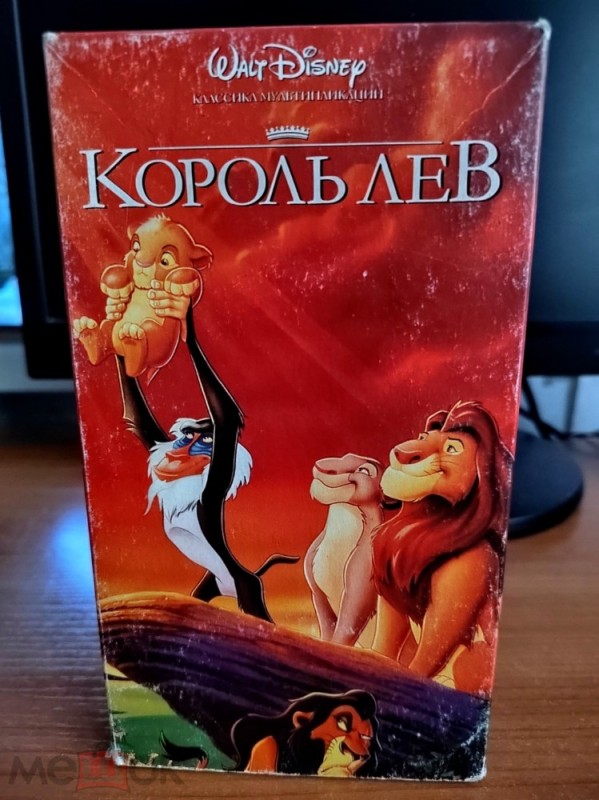 Создать мем: король лев двд, король лев мультфильм 1994, король лев vhs