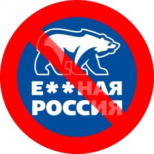 Create meme: edro, United Russia, single