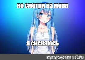 Создать мем: null