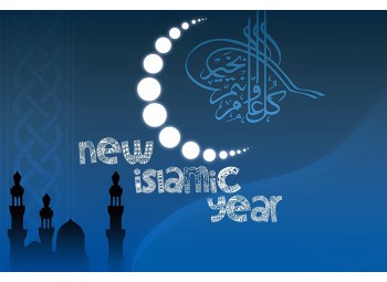 Create meme: muslim new year, girl , hijra new year