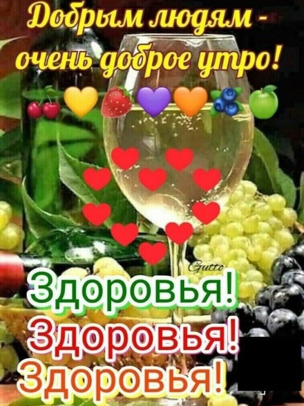 Создать мем: добрые пожелания, доброе утро доброе, красивые пожелания доброго вечера