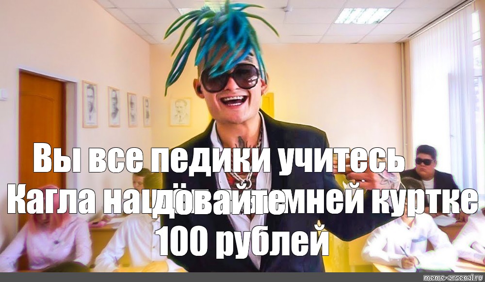 Создать мем: null