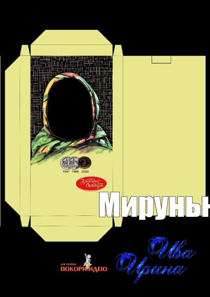 Создать мем: null