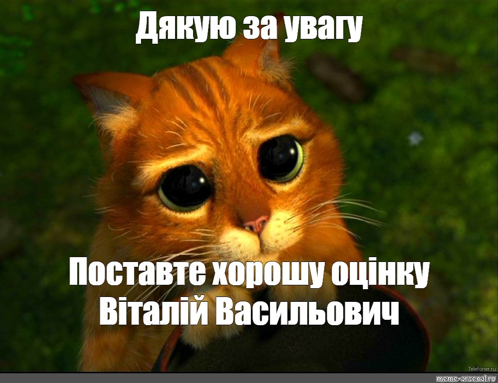 Можно пожалуйста включи. Дякую за увагу поставте гарну оцінку. Можно пожалуйста. Можешь пожалуйста. Поставте хорошу оцінку.