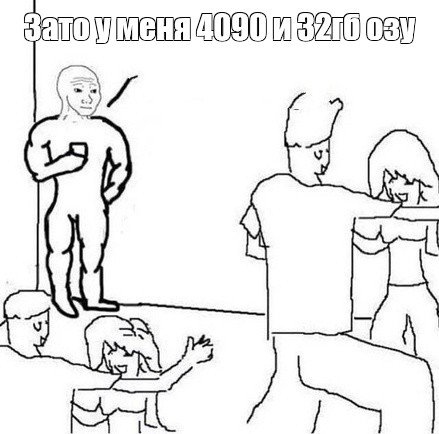 Создать мем: null