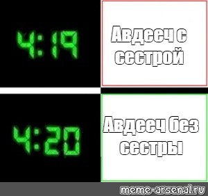 Создать мем: null