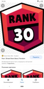 Создать мем: brawl stars гемы, 30 ранг в бравл, 20 ранг