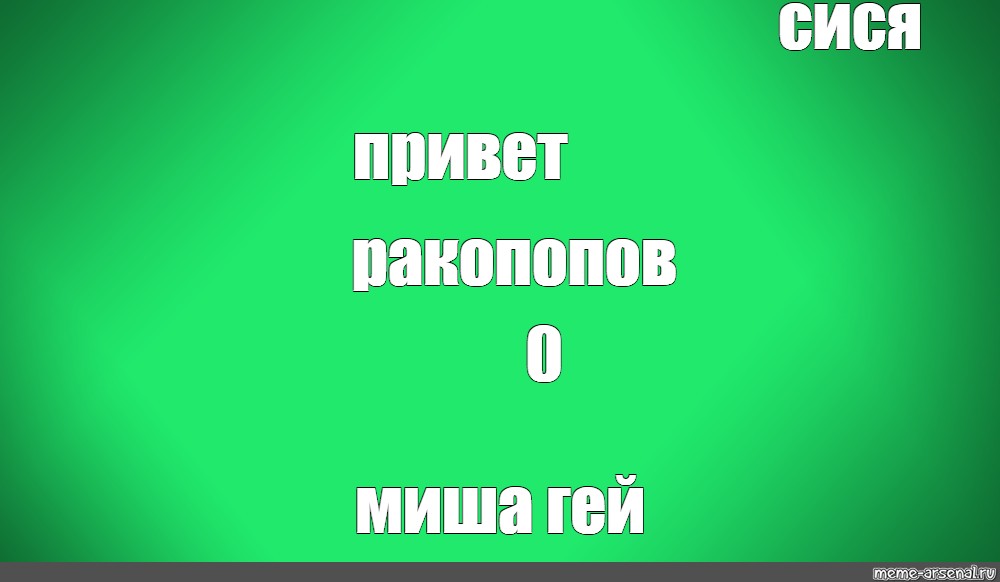 Создать мем: null