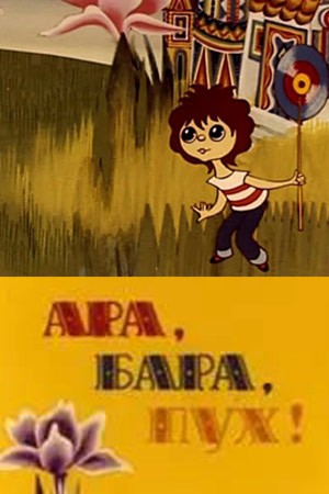 Create meme: ara bara pooh 1986, macaw bara pooh cartoon 1986, cartoon macaw bara pooh