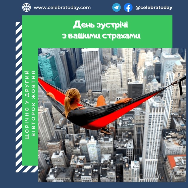 Create meme: hammock over the city, hammock, fear of heights