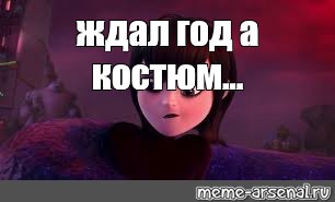 Создать мем: null