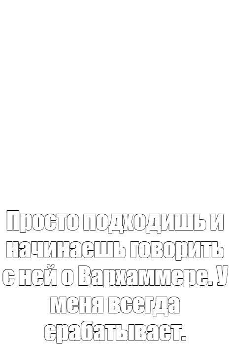 Создать мем: null