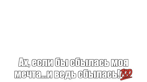 Создать мем: null