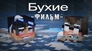 Создать мем: страшилки майнкрафт, minecraft, майнкрафт сериал