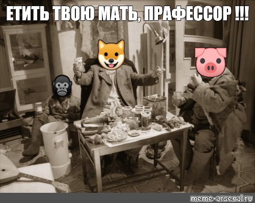 Создать мем: null