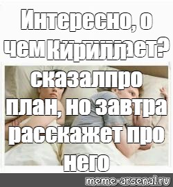 Тот у кого есть хороший жизненный план вряд ли будет думать о чем то другом