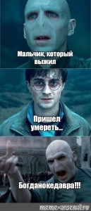 Create meme: Voldemort Harry Potter, harry potter harry, harry potter voldemort